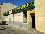 Алкомаркет (Meschanskaya Street, 14), alcoholic beverages