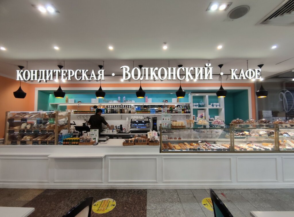 Кафе-пекарня "Волконский", про невкусный раф и другие блюда. Завтрак на двоих за