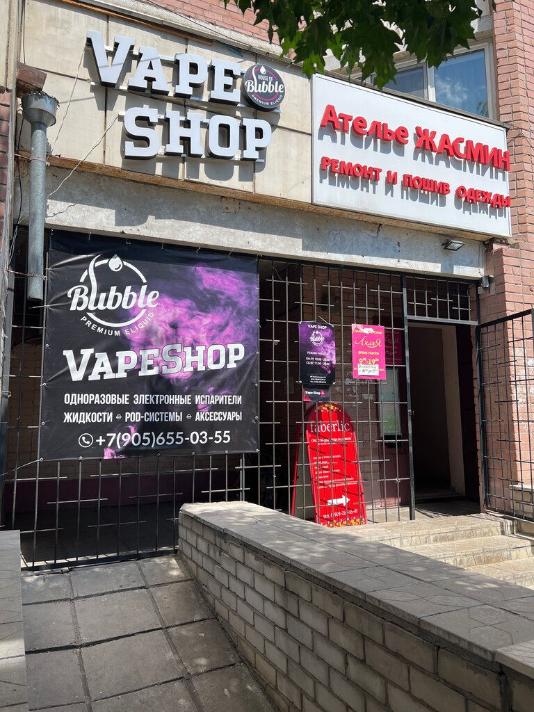 متجر سجائر إلكترونية Bubble Vape Shop ، فورونيج، صورة