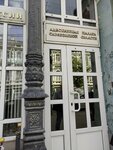 Advokatskaya palata Saratovskoy oblasti (Moskovskaya ulitsa, 59), attorney