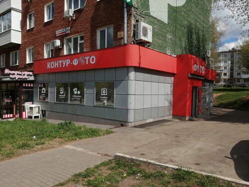 Контур-Фото - новости фотоуслуг в Ижевске, улица Воровского, 158Б - Яндекс Карты