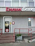 Krasnoe&Beloe (Moskovskiy Tract, 89), alcoholic beverages
