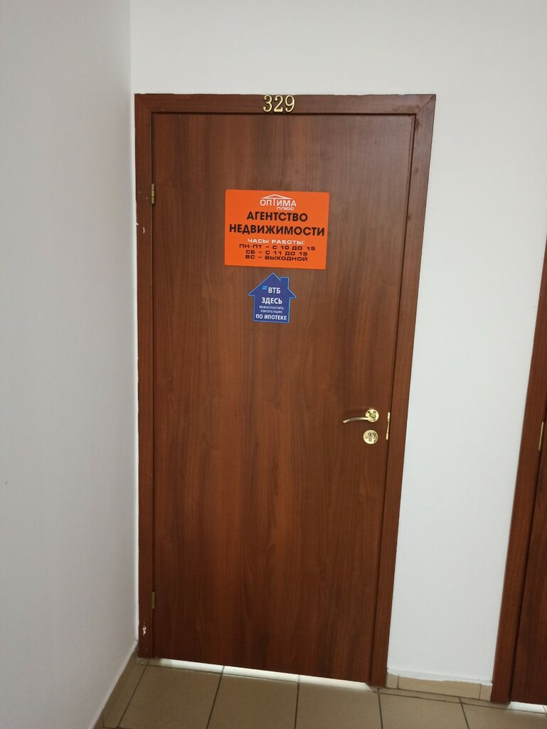 Real estate agency Agentstvo nedvizhimosti Optima plyus, Krasnoyarsk, photo