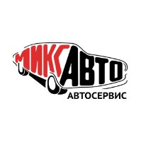 Автосервис Микс Авто