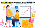 Getmore (Lenina Avenue, 103), marketing services
