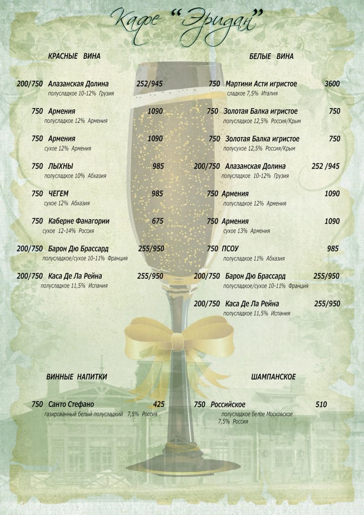 Фото Эридан