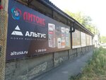 Фанера (ulitsa 1-y Konnoy Armii, 1А), plywood