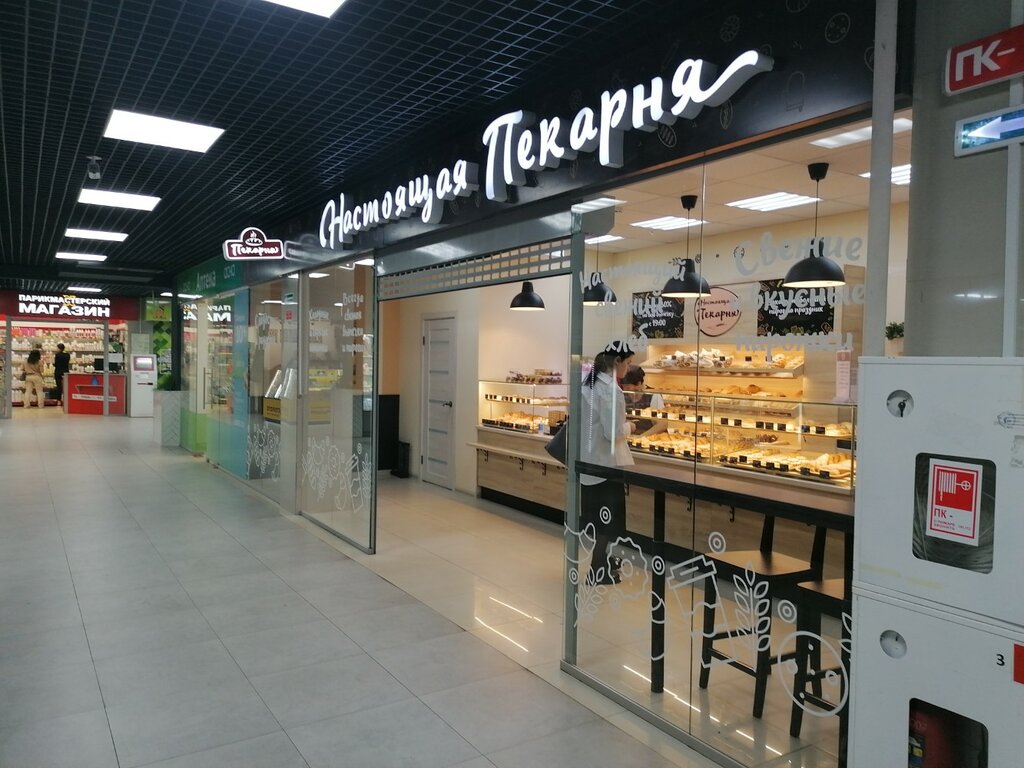 Panadería Настоящая пекарня, , foto