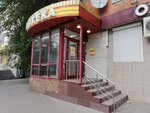 Аптека от склада (ул. 40 лет ВЛКСМ, 21, Волгоград), аптека в Волгограде
