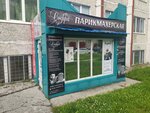 Anastel (Melik-Karamova Street, 45/1), beauty salon
