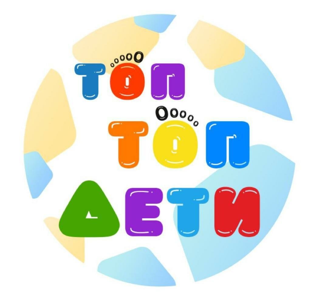 ТопТопДети