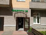 Продукты 24 (Oblastnaya Street, 3), grocery