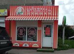 Бабушкины Плюшки (Severniy Microdistrict, ulitsa Urvantseva, 33) ، مخبز