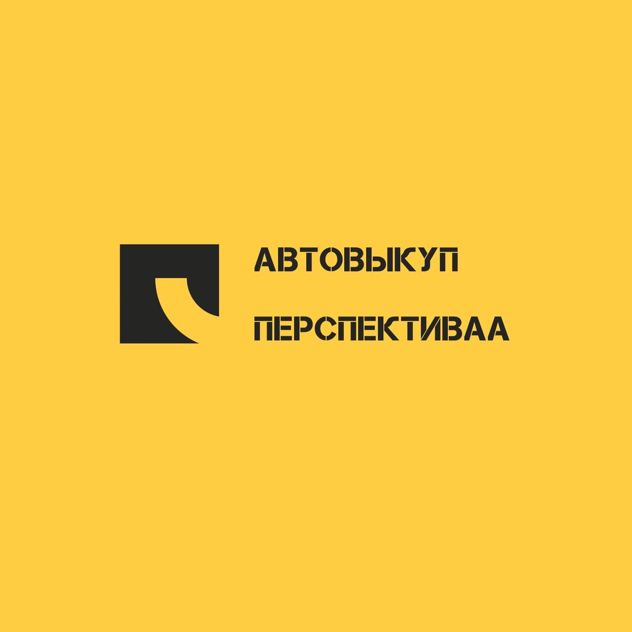 ПерспективаА