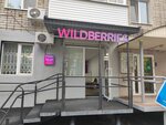 Wildberries (Shvetsova Street, 41) ، نقطة تسليم