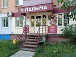 U Palycha (Gagarina Street, 79), grocery