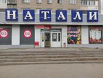 Натали (Sovetskaya Street, 64), tienda de productos