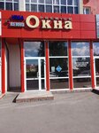 Okna Premium (Naberezhnaya Street, 3/1), windows