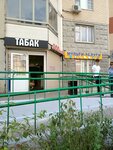 Табак (Krasnaya Gorka Subdistrict, Gagarina Avenue, 15/8), estanco
