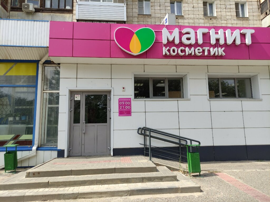 Perfume and cosmetics shop Magnit Kosmetik, Volgograd, photo