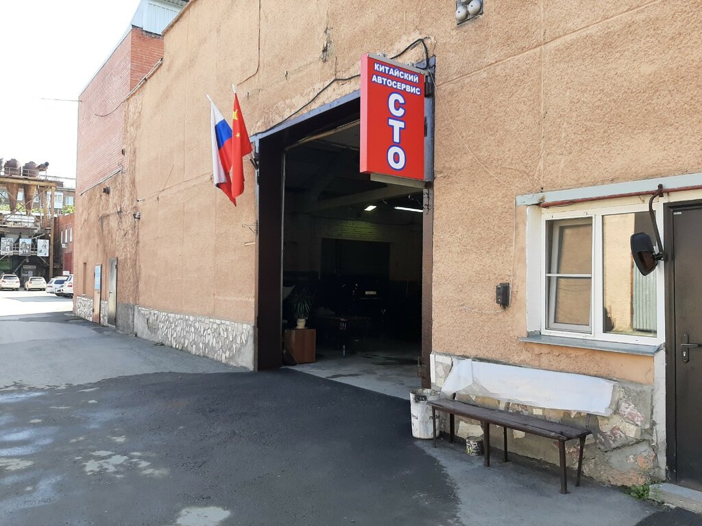 Reparación corporal Kitaysky avtokompleks Solntse, , foto