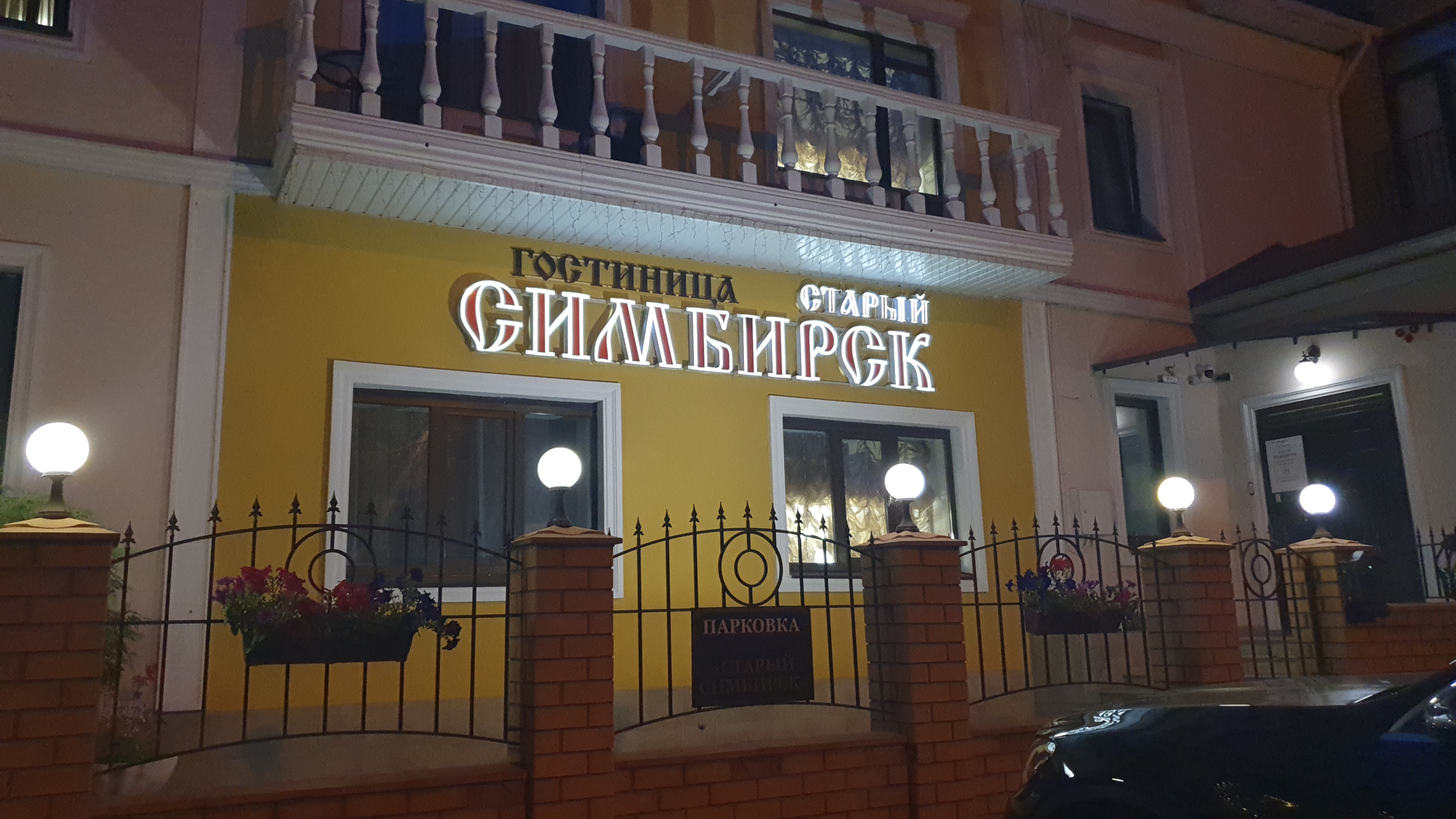 Фото Ваш Симбирск