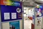 Spektr optica (Nalichnaya Street, 42), salón de óptica