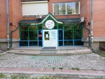 Круг (Nekrasova Street, 12), kindergarten, nursery