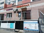 Пивоман (Arkadiya Gaydara Street, 26), beer shop