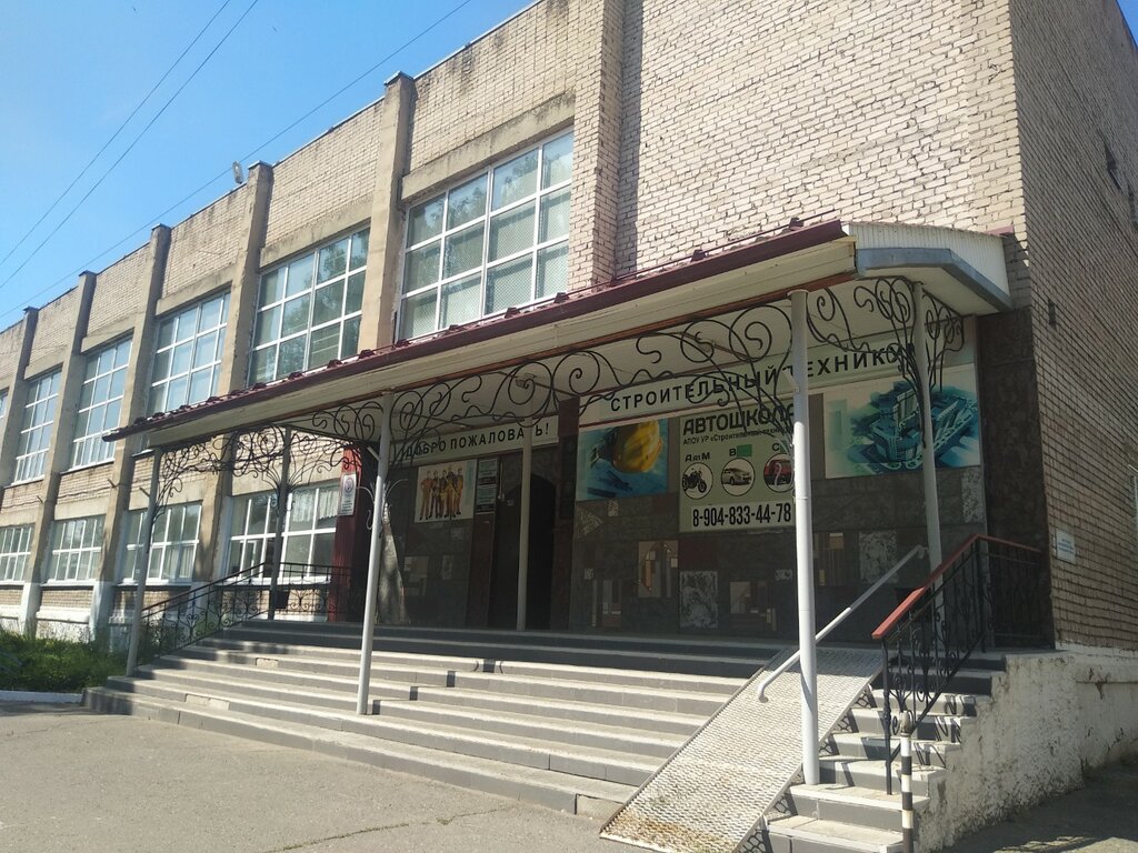 Autoescuela Avtoshkola Stroitelny tekhnikum, , foto