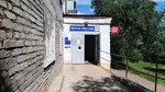 Отделение почтовой связи № 670050 (ул. Королёва, 2, микрорайон Восточный, Улан-Удэ), почтовое отделение в Улан‑Удэ