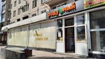 Радужный (51st Gvardeyskoy Divizii Street, 53), perfume and cosmetics shop