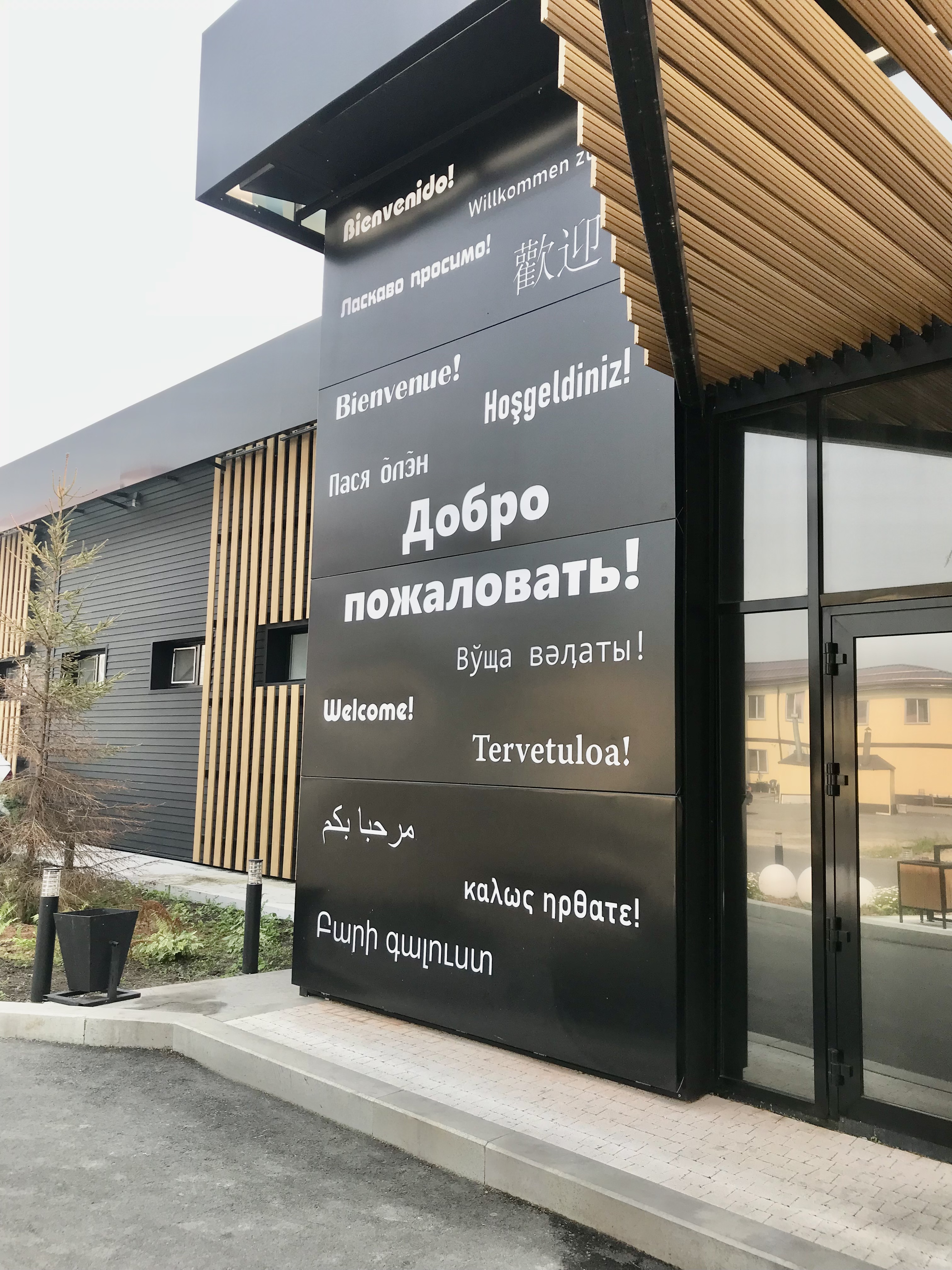 Фото Лайнер