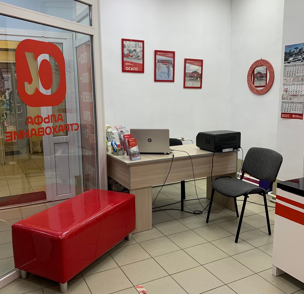 Compañía de seguros АльфаСтрахование, , foto