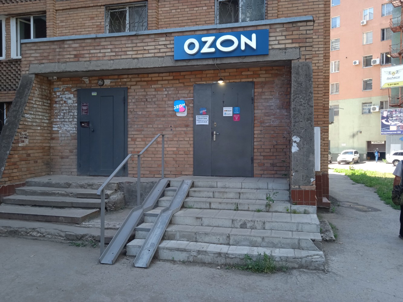 Озон график работы карла маркса Ozon, пункт выдачи, просп. Строителей, 50А, Иваново Яндекс Карты