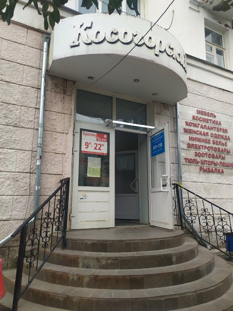 Haberdashery and accessories shop Кожгалантерея, Tula, photo