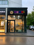 Kondi (Rikharda Zorge Street, 44), confectionary