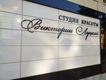 Студия парикмахерского искусства Виктории Луцкой (ulitsa Lenina, 15), peluquería