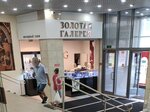 Zolotaya Galereya (Kozhevnicheskaya Street, 7с1) ، متجر مجوهرات