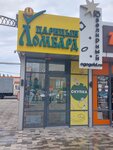 Lombard Tsaritsyn (Zhdanova Street, 14), pawnshop