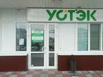 Урало-Сибирская теплоэнергетическая компания (ulitsa Dmitriya Mendeleyeva, 14), energy company