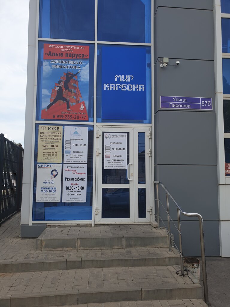 Legal services Юридическая консультация военнослужащих, Voronezh, photo