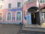 Post Bank (Lenina Avenue, 9), banco