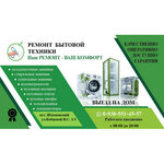 Formula remonta (posyolok gorodskogo tipa Yablonovskiy, ulitsa Kobtsevoy, 1к3), appliance repair