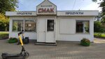 Cмак (Chaadaeva Street, 24В), grocery