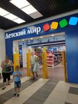 Детский мир (ulitsa Omelkova, 38), children's store