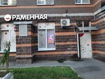Lapshichka (Petrovskiy Boulevard, 7), fast food