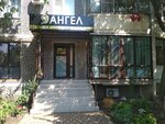 Ангел (1 Maya Street, 234), salón de belleza