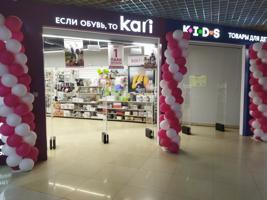 Фото: Kari ГИПЕР, магазин обуви, ул. Вакуленчука, 29/2, Севастополь - Яндекс Кар