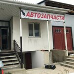 Автозапчасти (улица Маршала Жукова, 8), auto parts and auto goods store